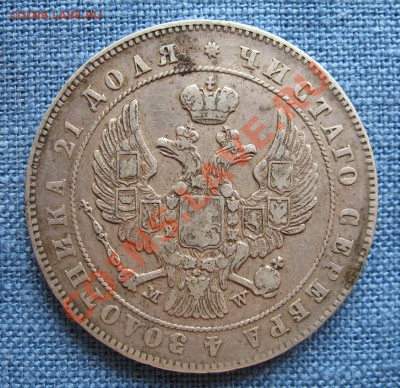 1 рубль 1847г.до 19.08.2011г. 22:00 - рубль 1847 1