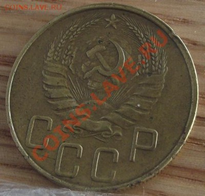 5 коп 1939 г. 23.08.11 г. в 22:00 (Мск) - 2011_08060338.JPG