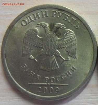 Россия лот из 5-и монет с расколами до 13.02.2020г 22-00 мск - Раскол 1 р 2009 1