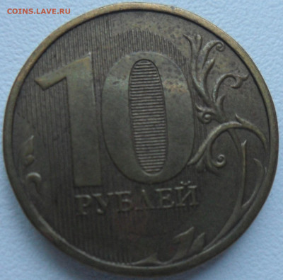 Россия лот из 5-и монет с расколами до 13.02.2020г 22-00 мск - россия 10 руб 2012 раскол 2