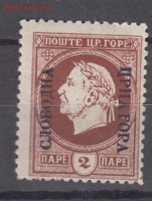 Черногория  1913 1м 2п надп Свободная Черногория до 13 02 - 905