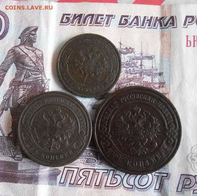 1,2,3 копеек 1908 год До 13.02.20г 22.00 МСК - 2