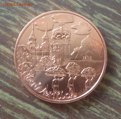 АВСТРИЯ - 10 евро ВЕРХНЯЯ АВСТРИЯ до 14.02, 22.00 - Австрия 10 е медь Верхняя Австрия_2