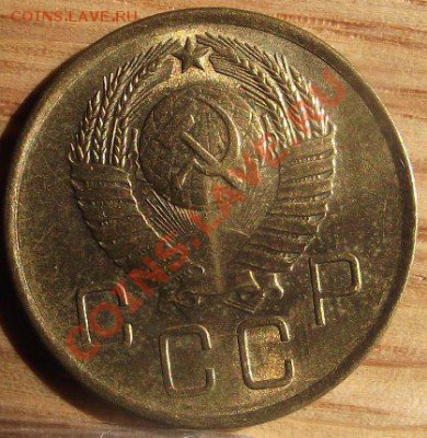 3 коп 1957 г. UNC-Штемпель 23.08.11 г. в 22:00 (Мск) - 2011_08060147.JPG