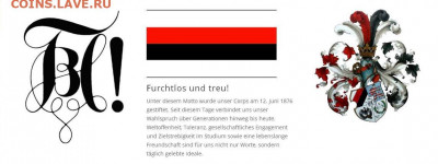 Пивные жетоны на определение - Corps Hasso-Borussia.JPG