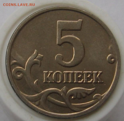 5 копеек 2002 без букв. До 11.02.19 в 22.00 - 5к2002ббР1