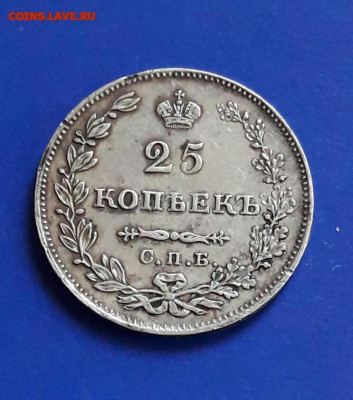 25 копеек 1827  10.02.20 - poltina_1840_g (5)-3 (1)