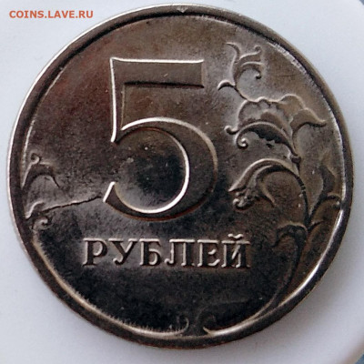 5 рублей 2009 спмд - IMG_20200208_100307