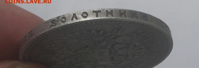 Рубль 1907    10.02.20 - poltina_1840_g (56) (1)