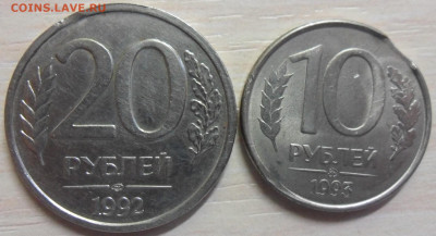 Россия 2 монеты с выкусами до 13.02.2020г 22-00 мск	Сообщени - Выкус 30 рублей 1