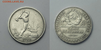Полтинники 1924,1925 – 7 шт.,  до 12-02-2020 в 22:00 мск - z7