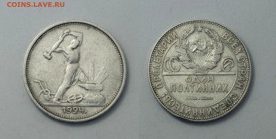 Полтинники 1924,1925 – 7 шт.,  до 12-02-2020 в 22:00 мск - z5