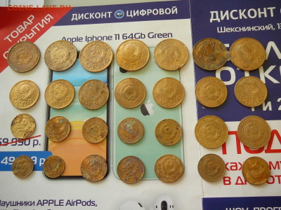 Ранние Советы бронза 28 шт до 08.02 - P1100777.JPG