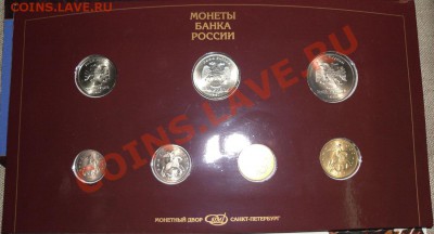 набор монет 1997 СПМД в блистере - до 21-00мск 18.08 - 12