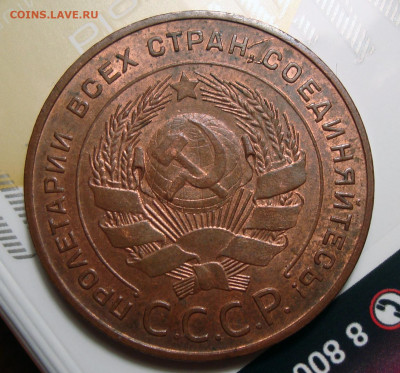 5 копеек 1924 подлинность и оценка - 5-24 4