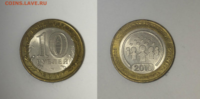 10 руб БИМ 2010 г Перепись 6 шт до 12-02-2020 в 22:00 мск - z3