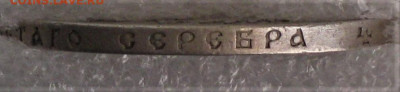 Рубль 1892 г. АГ до 10.02.20 22-00 по М. - IMG_0069 (2).JPG