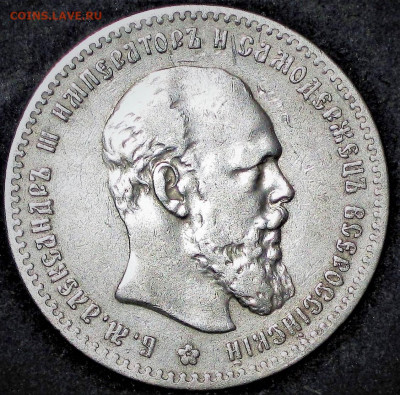 Рубль 1892 г. АГ до 10.02.20 22-00 по М. - рубль 1892 г ааа