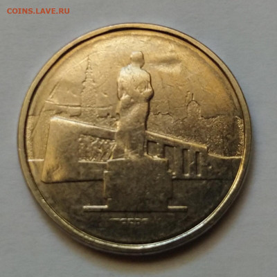 5 рублей Белград. Непрочекан. Интерес? - IMG_20200208_113825