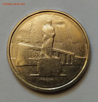 5 рублей Белград. Непрочекан. Интерес? - IMG_20200208_113829