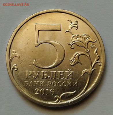 5 рублей Белград. Непрочекан. Интерес? - IMG_20200208_113838