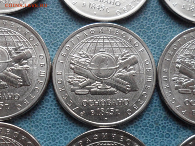5 руб. РГО 20 шт. До - SAM_8604.JPG