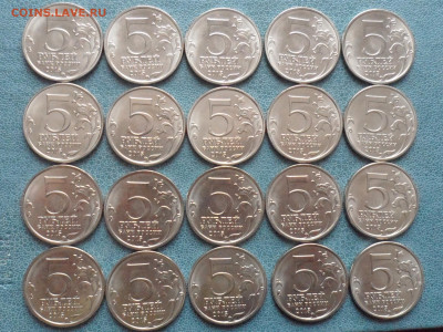 5 руб. РГО 20 шт. До - SAM_8606.JPG