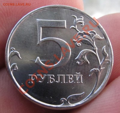 5 рублей 2011 ММД погрызанная - IMG_4065