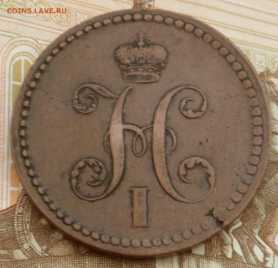 3 копейки 1840 ем в хор. сост. до 12.02 - SAM_2598.JPG