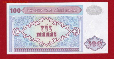 Азербайджан 100 манат 1999г. UNC  до 15.02. в 22-00 - IMG_20160509_0002