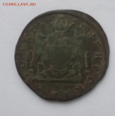монета сибирская 1 копейка 1774 г до 10.02.2020 г 22-00 мкс - с3.PNG