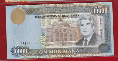 Туркменистан 10000 манат 1996г UNC до 15.02. в 22-00 - IMG_20160529_0001
