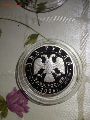 2 руб. Клодт, 2005 до 14.02 - H9bgtPz4FNQ