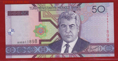 Туркменистан 50 манат 2005г UNC до 15.02. в 22-00 - IMG_20160529_0001