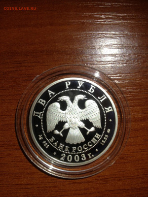 2 руб. Гиляровский, 2003 до 14.02 - 79xMF9K0Bi4