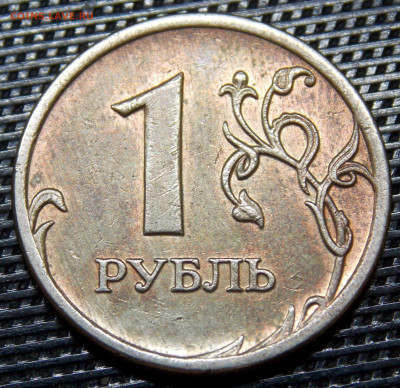 красный рубль , что за брак? - 1.JPG