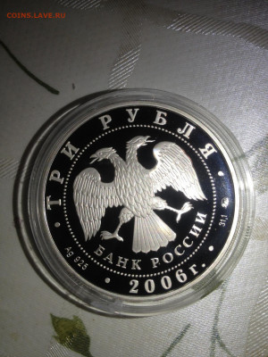 3 руб. 100- летие Парламентаризма в России, 2006 до 14.02 - tyVDYmBrBN4