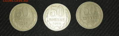 50 копеек СССР 18 шт - IMG_20200208_164345
