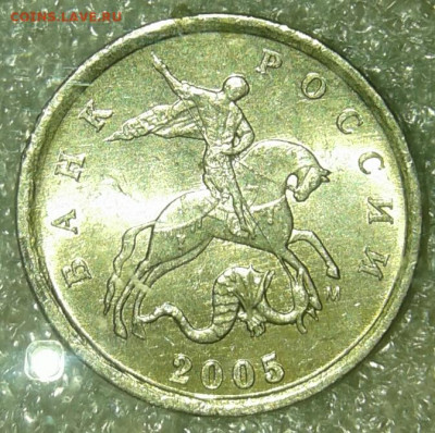 1 коп 2005м все разновиды, с блицем   до 10.02.20 - 20200203_212152-1