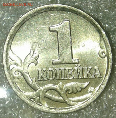 1 коп 2005м все разновиды, с блицем   до 10.02.20 - 20200203_212130-1