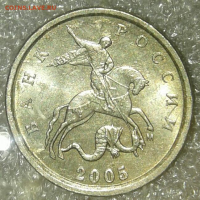 1 коп 2005м все разновиды, с блицем   до 10.02.20 - 20200203_212055-1