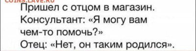 юмор - 13963400