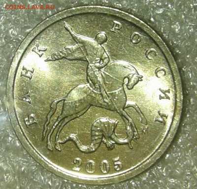 1 коп 2005м все разновиды, с блицем   до 10.02.20 - 20200203_211748-1