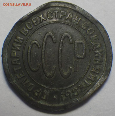 Полкопейки 1927 убитая до 14.02.20 22-30 - RIMG0351.JPG