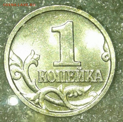 1 коп 2005м все разновиды, с блицем   до 10.02.20 - 20200203_211715-1