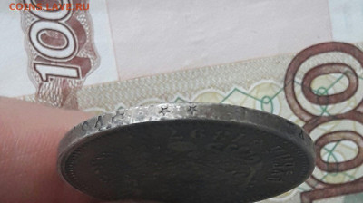Рубль 1897(**)-10.02.20 - 20200105_124805-1
