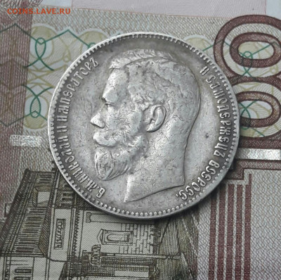 Рубль 1897(**)-10.02.20 - 20200105_124736-1-1