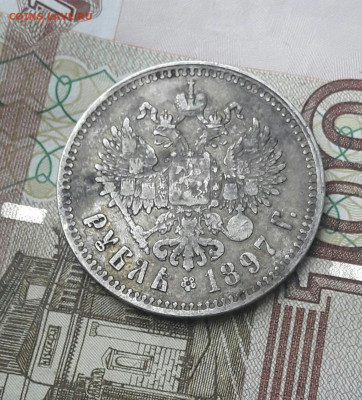 Рубль 1897(**)-10.02.20 - 20200105_124749-1-1