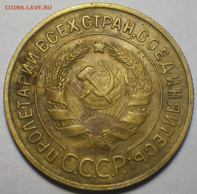 3 копейки 1933г до 14.02.2020, 22-30 мск - RIMG0360.JPG
