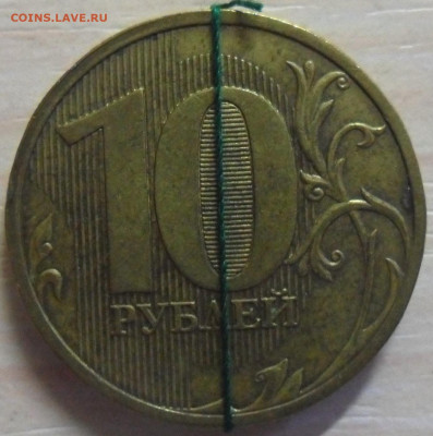 Россия лот из 3 монет с поворотами до 13.02.2020г 22-00 мск - россия 10 руб 2010 поворот 2